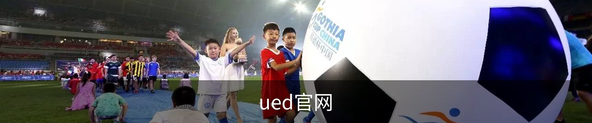 ued官网
